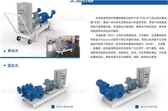 市政污水提升系统.png 市政污水提升系统.png