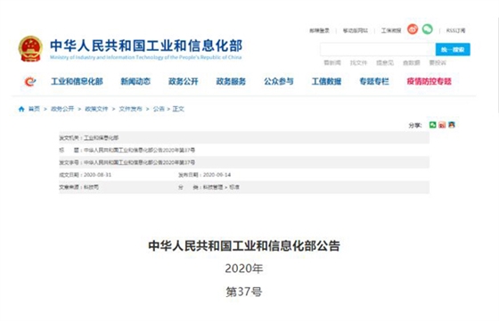 弹性体凸轮转子泵国家标准信息.jpg 弹性体凸轮转子泵国家标准信息.jpg
