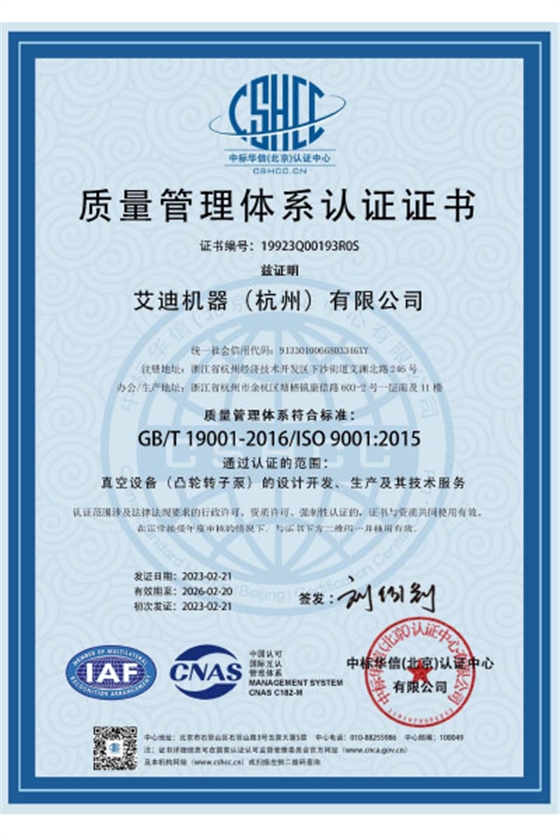 ISO-9001质量管理体系认证证书（中文）.jpg