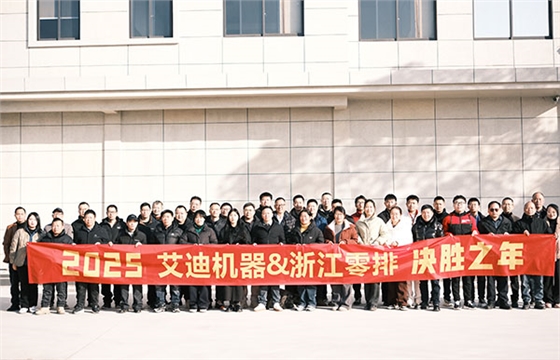 U乐国际机器兼浙江零排新春年合影留念.jpg U乐国际机器兼浙江零排新春年合影留念.jpg