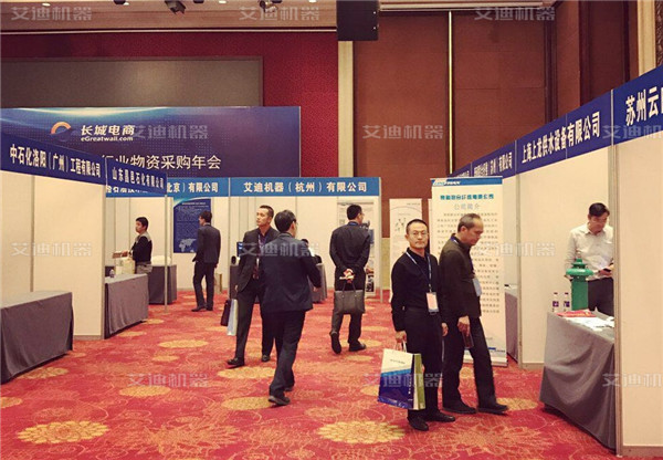 中国石油化工行业物资采购会议-U乐国际展位.jpg