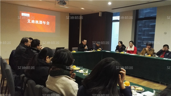 U乐国际机器2016年年终总结会暨2017年新年年会 U乐国际机器2016年年终总结会暨2017年新年年会