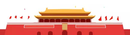 喜迎国庆,欢度中秋.jpg 喜迎国庆,欢度中秋.jpg