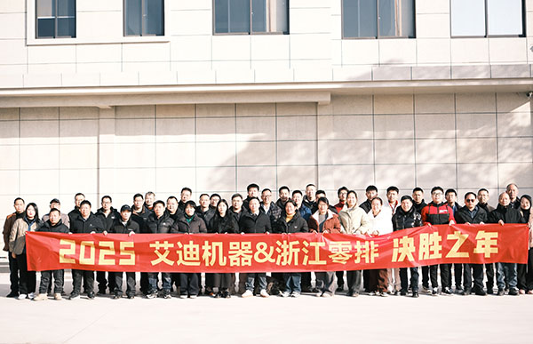 U乐国际机器兼浙江零排新春年合影留念.jpg U乐国际机器兼浙江零排新春年合影留念.jpg