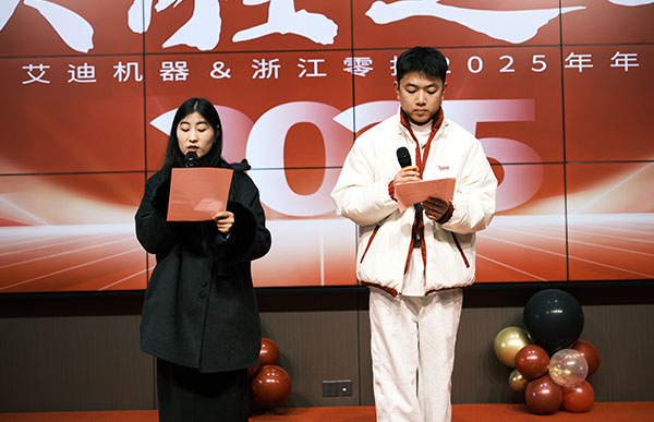 U乐国际机器兼浙江零排新春年会主持人.jpg U乐国际机器兼浙江零排新春年会主持人.jpg