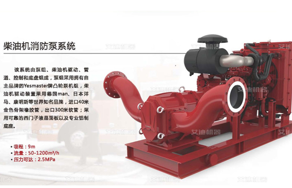 智能消防水泵.jpg 智能消防水泵.jpg