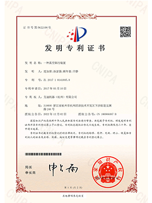 一种真空卸污装置-发明专利