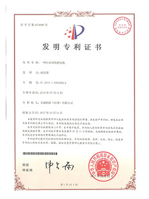一种污水用耙松机-发明专利